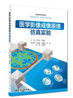 ҽѧӰ�����ԭ������ʵ�飨ISBN978-7-117-26921-6��